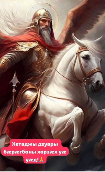 Георгий Багаев