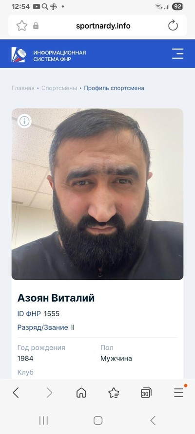 Виталий Азоян