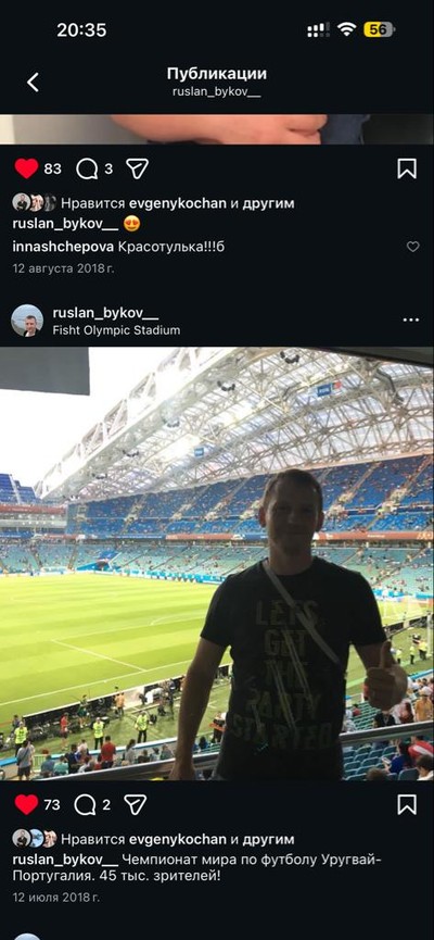 Руслан Быков