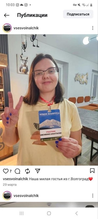 Анастасия Овсиенко
