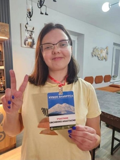 Анастасия Овсиенко