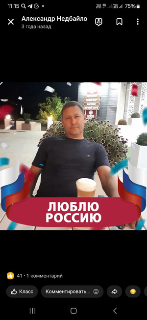 Недбайло Александр